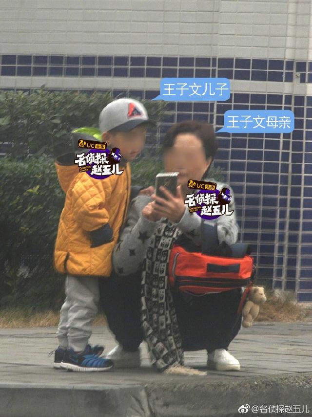 赵五儿曝光王子文3岁儿子，网友怒了：别去跟踪一个孩子！