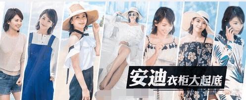 《欢乐颂2》安迪一集换了8套衣服，曲筱绡服装造型丑哭还显矮