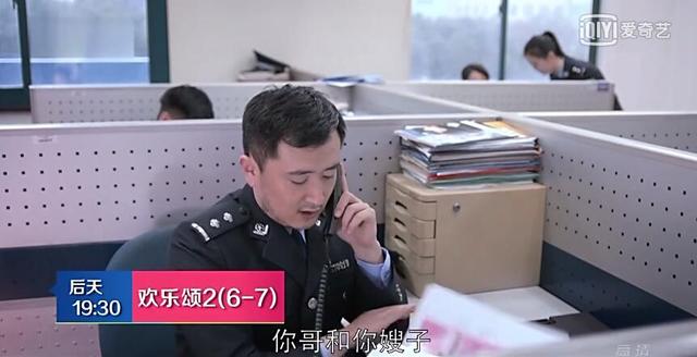 《欢乐颂2》蒋欣哥哥嫂子扫黄双双被抓，樊母电话哀求女儿帮忙