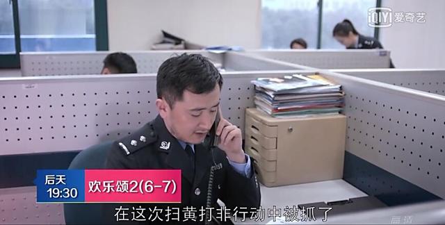 《欢乐颂2》蒋欣哥哥嫂子扫黄双双被抓，樊母电话哀求女儿帮忙