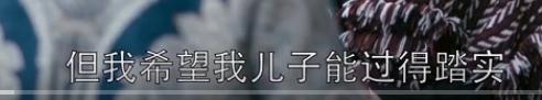 《欢乐颂2》中王柏川母亲打击樊胜美的那些话，是对还是错呢？