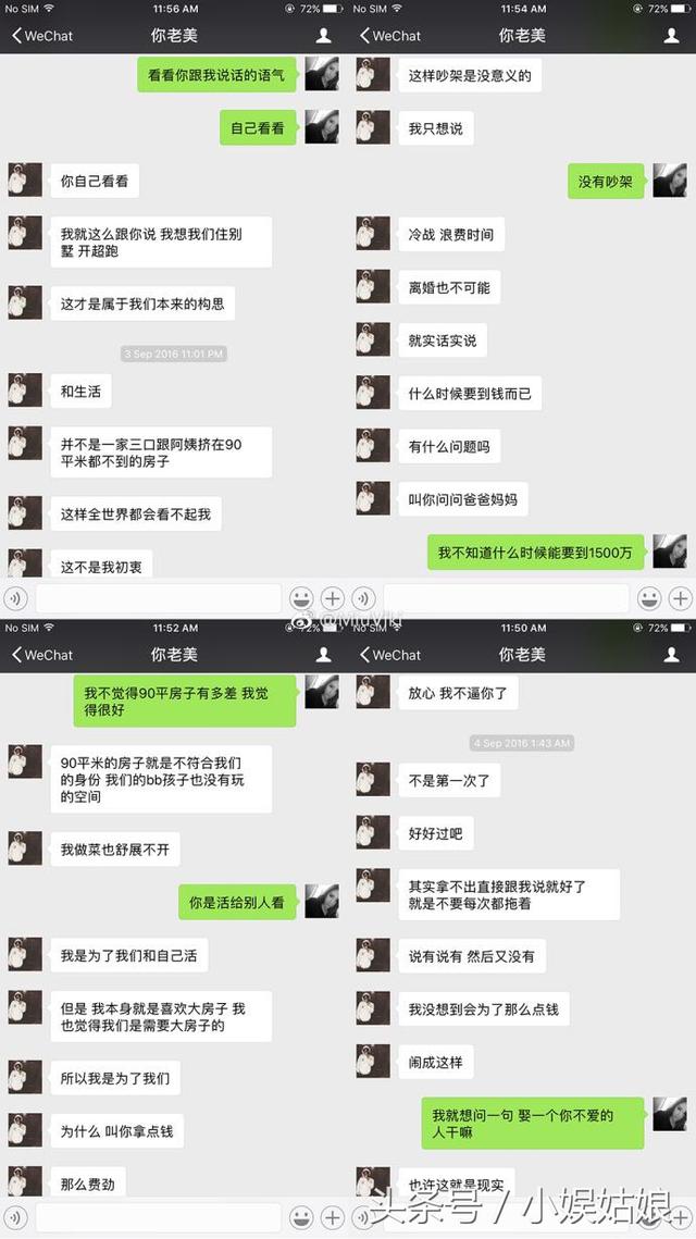刘洲成老婆发离婚声明，曝曾6次在孕期被家暴 网友：早离早解脱