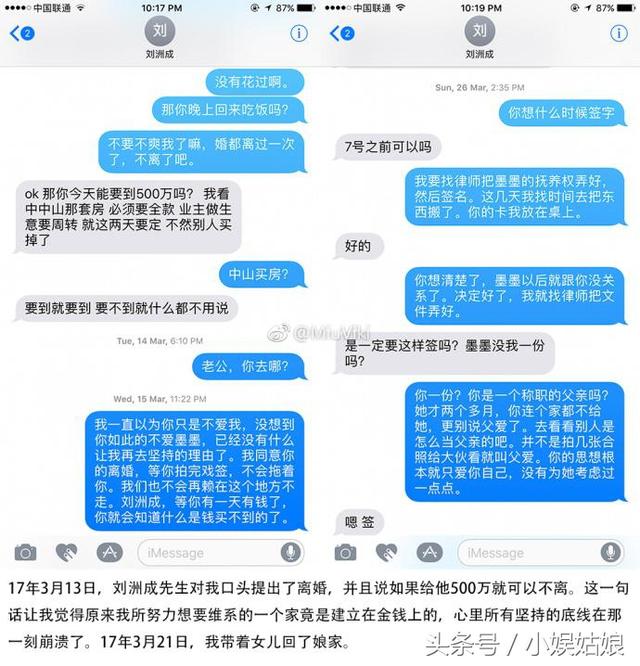 刘洲成老婆发离婚声明，曝曾6次在孕期被家暴 网友：早离早解脱