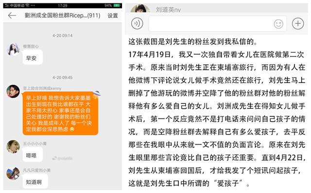 至上励合刘洲成慈父形象全是摆拍，看了林苗的微博太心疼