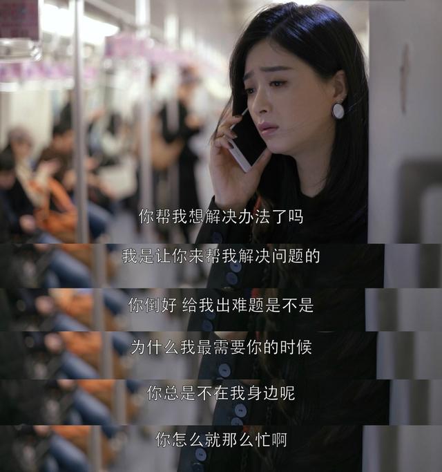 《欢乐颂2》樊胜美因为房产证和王柏川分手 网友一边倒支持他