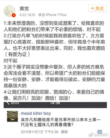 “七龙珠”的这层含义让人惊掉下巴！鹿晗这次又挡了谁的路？