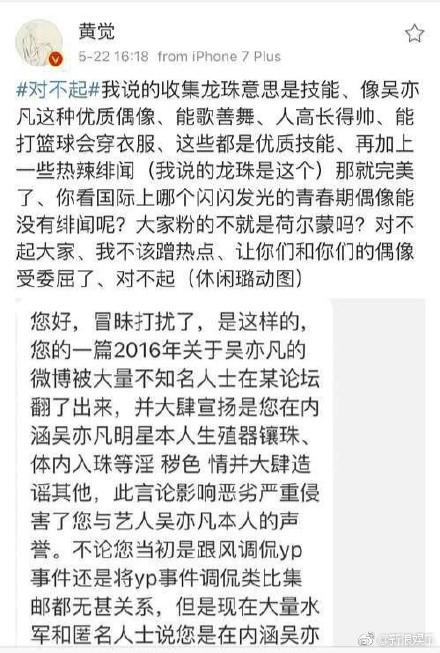 “七龙珠”的这层含义让人惊掉下巴！鹿晗这次又挡了谁的路？