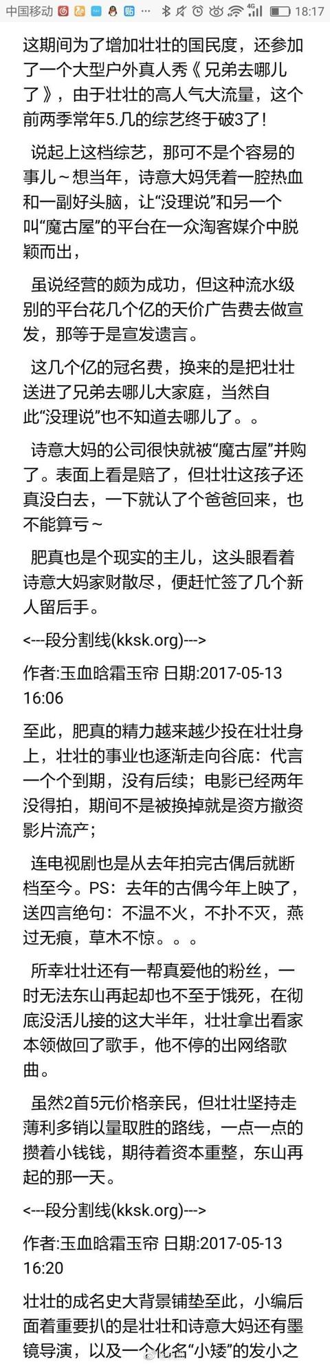 “七龙珠”的这层含义让人惊掉下巴！鹿晗这次又挡了谁的路？