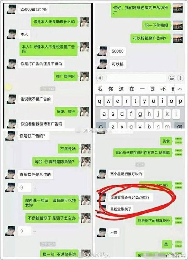 《变形记》陈新颖否认恋情：和焦可然只是朋友关系