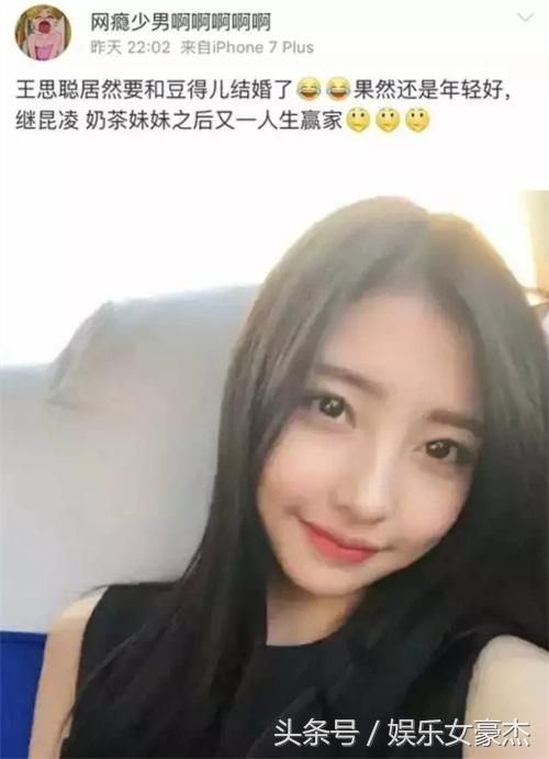 重磅，王思聪女友豆得儿去医院疑似产检，继奶茶妹后又一人生赢家