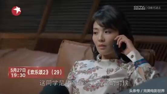 《欢乐颂2》安迪婚礼逃跑 和盘托出凄惨身世