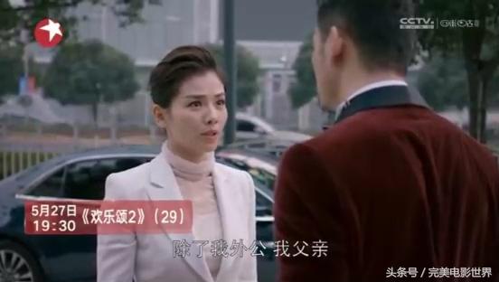 《欢乐颂2》安迪婚礼逃跑 和盘托出凄惨身世