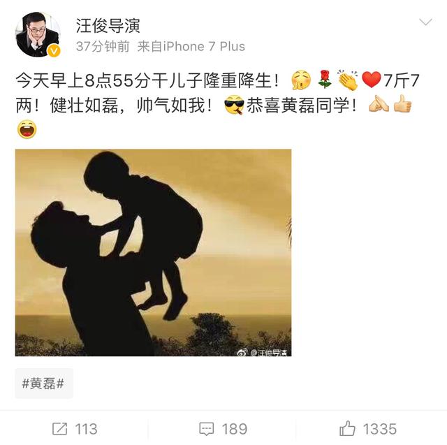 黄磊三胎儿子生啦，网友直称：还不是因为生儿子才要的三胎！