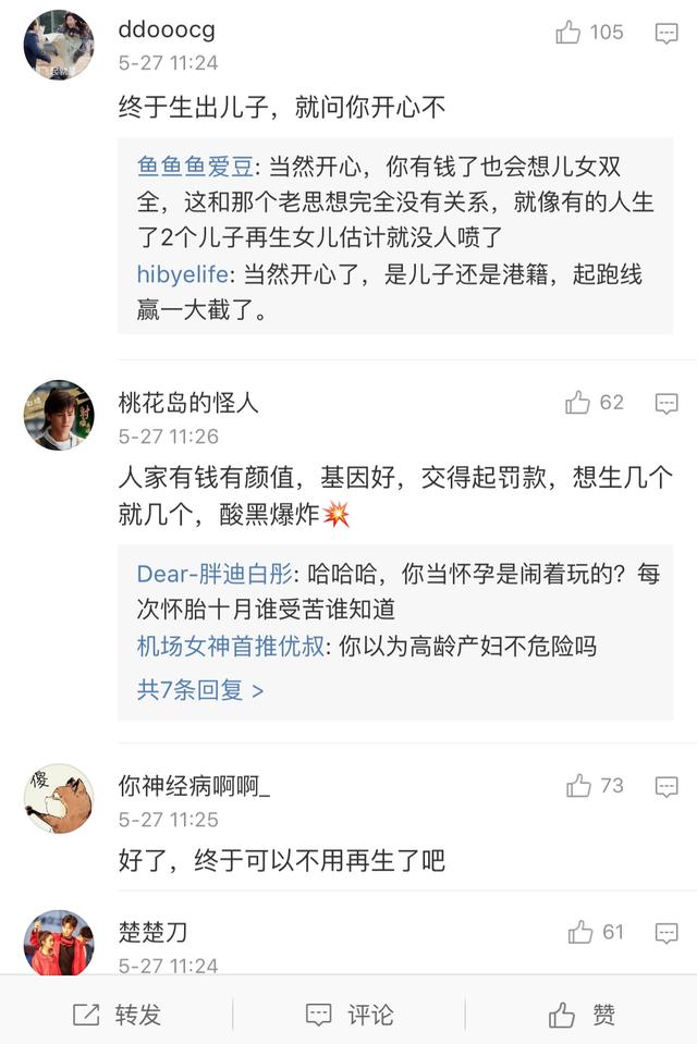 黄磊三胎儿子生啦，网友直称：还不是因为生儿子才要的三胎！