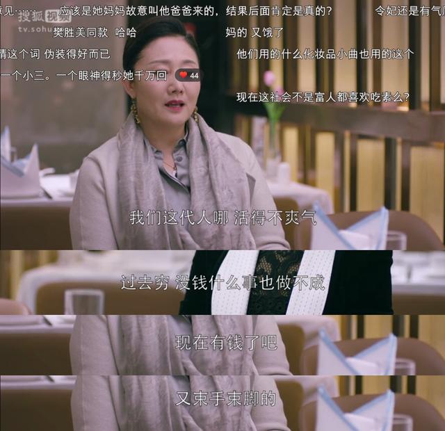 《欢乐颂2》：邱莹莹不懂事不适合做朋友，安迪坦白获小包总情话