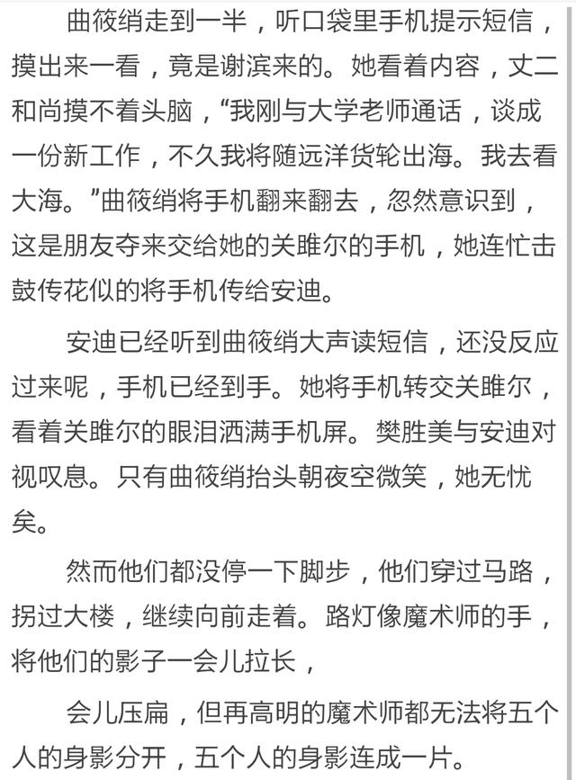 欢乐颂2 关关谢童手撕小曲后，谢童被迫离开上海，五美重归于好