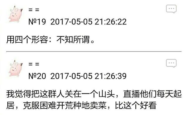 湖南台七十二层奇楼收视扑街，水军狂刷好评，网友大骂难看到爆炸