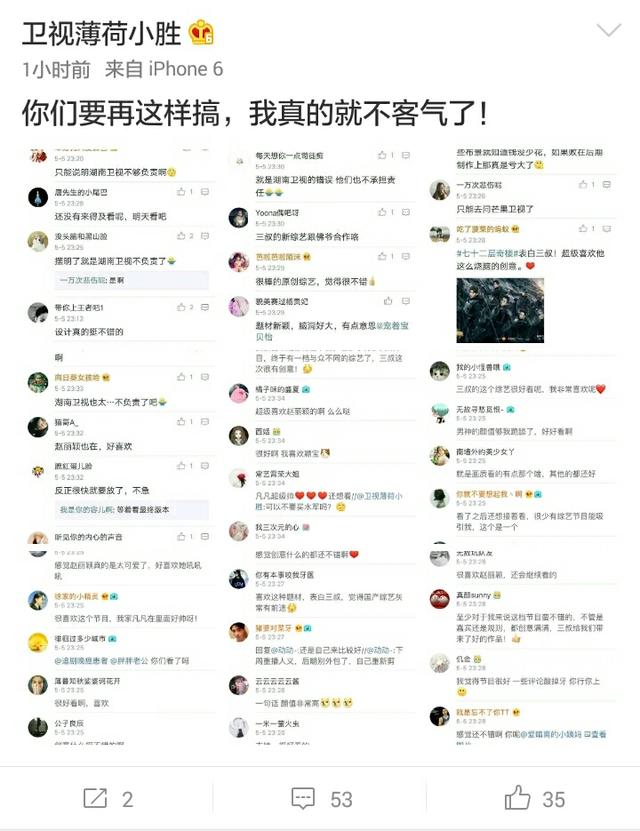 湖南台七十二层奇楼收视扑街，水军狂刷好评，网友大骂难看到爆炸