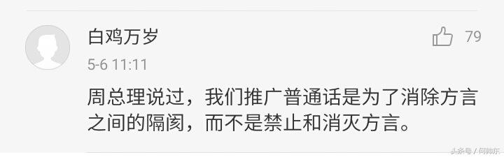 汪涵自掏500万保护方言，方言则让你记住你的根在哪里！