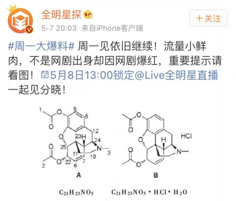 黄景瑜恋情曝光，微博这次没给“爆”字，说明了什么？