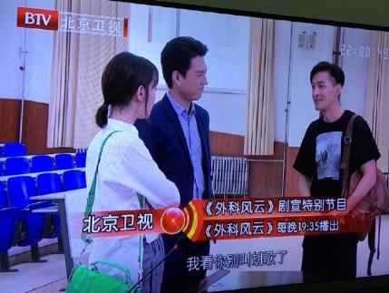 胡歌客串外科风云，只一句台词就让观众笑炸裂，靳东也在一旁憋笑