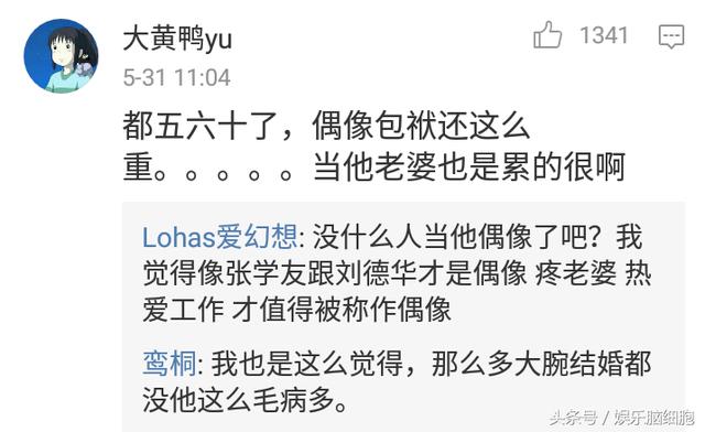 方媛秒删微博火速登热搜第一，网友：网红嫁给郭天王，真的幸福吗