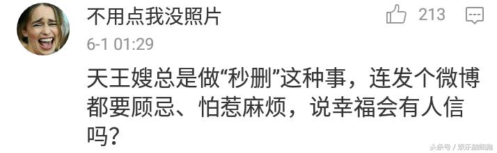 方媛秒删微博火速登热搜第一，网友：网红嫁给郭天王，真的幸福吗