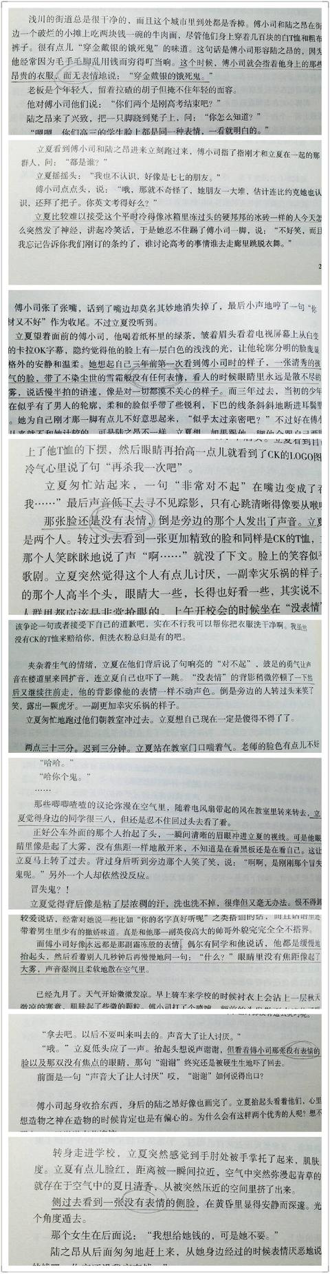 《夏至未至》首播收视第一！郑爽声音超甜，陈学冬却被批面瘫？