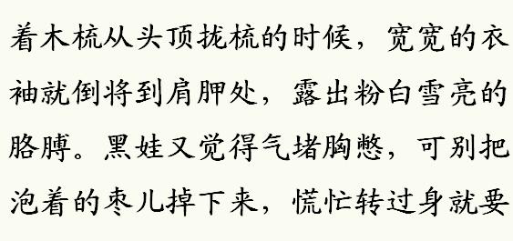 白鹿原：郭举人娶二房不为睡觉要娃，黑娃却担心枣儿掉下来