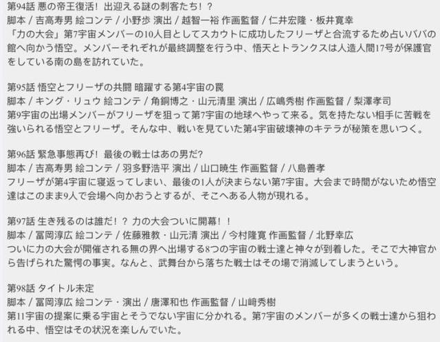 龙珠超力量武道大会的第十人真的是弗利萨吗，弗利萨真的被龙珠第九宇宙控制了吗