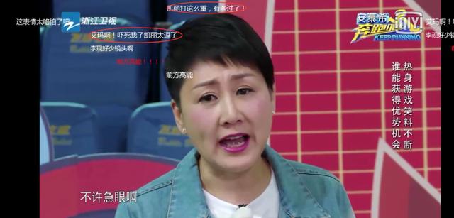 奔跑吧上演最为心机大戏，王祖蓝”上演“悲催人生，网友：表示非常心疼！