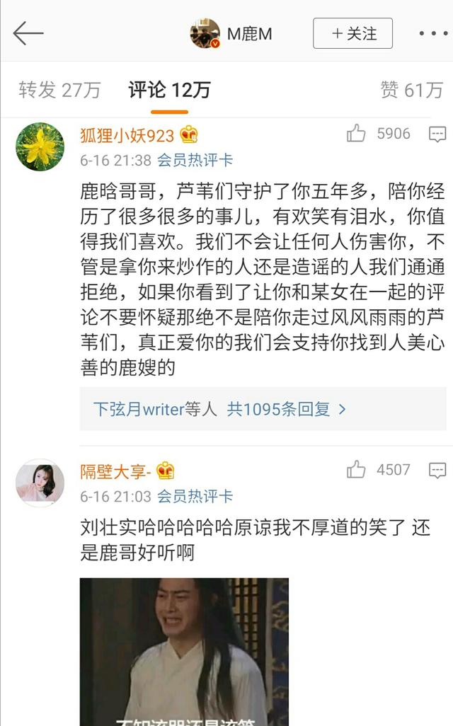 这一期奔跑吧，鹿晗叫自己刘壮实，为什么呢？原来是有原因的