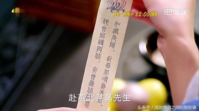 《楚乔传》星儿发现木珠的秘密，这就是她跟燕洵共处8年的原因？