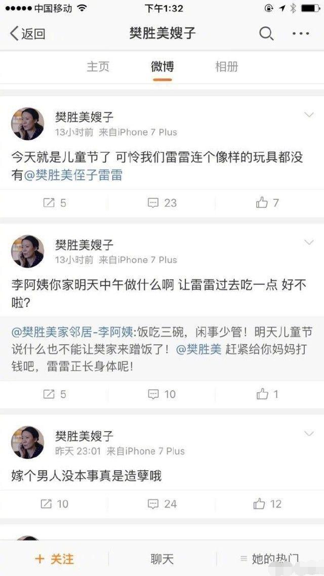 《欢乐颂2》樊胜美一家不愧是戏精，为当吸血虫满满都是套路