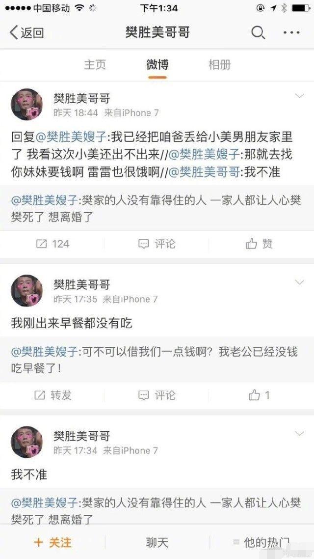 《欢乐颂2》樊胜美一家不愧是戏精，为当吸血虫满满都是套路