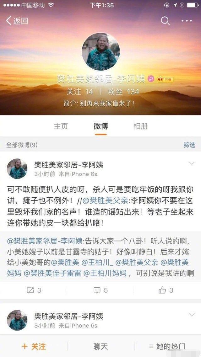 《欢乐颂2》樊胜美一家不愧是戏精，为当吸血虫满满都是套路