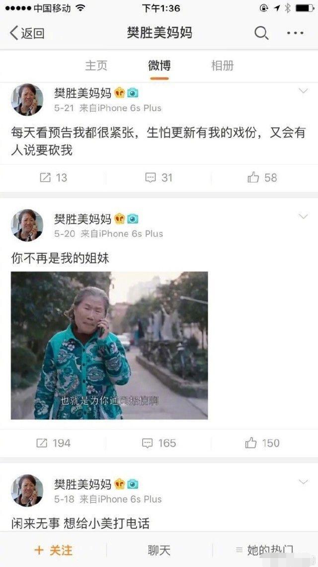 《欢乐颂2》樊胜美一家不愧是戏精，为当吸血虫满满都是套路