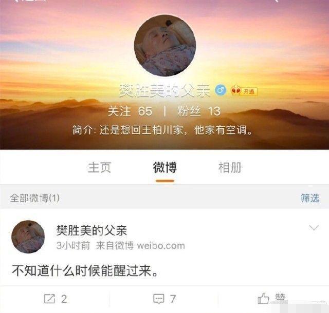 《欢乐颂2》樊胜美一家不愧是戏精，为当吸血虫满满都是套路