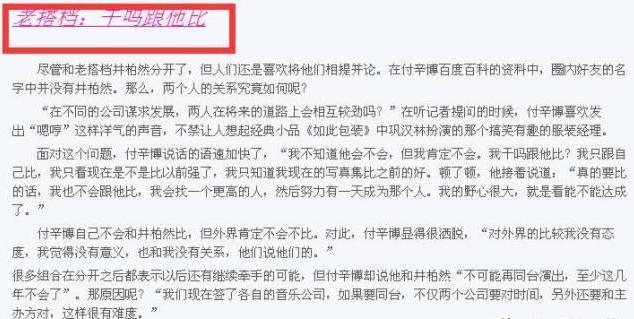 倪妮《凰权》女扮男装 井柏然自曝很早就喜欢她