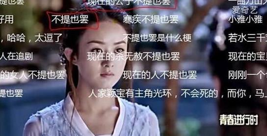 娶妻当娶方一勺？跟林更新赵丽颖啥关系 楚乔传的弹幕都是什么梗