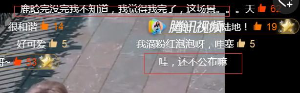 迪丽热巴扮鬼脸逗宝宝开心，鹿晗含情脉脉，网友：赶紧生一个吧！