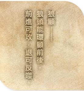 《军师联盟》司马懿“狼顾相”史书虽有记载，却不可信？