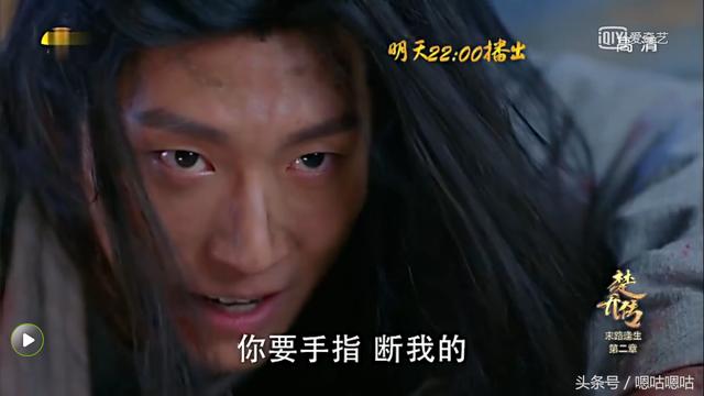 楚乔传 赵西风报复赵丽颖，燕洵为救她甘愿断指，怼赵西风：你要手指，断我的！