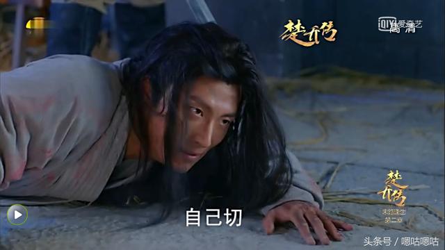 楚乔传 赵西风报复赵丽颖，燕洵为救她甘愿断指，怼赵西风：你要手指，断我的！