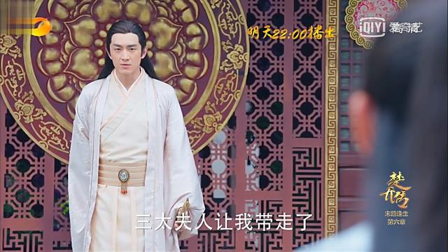 《楚乔传》宇文玥身世揭开，宇文席夫人说出宇文玥母亲死亡真相！宇文玥为星儿设衣冠冢，星儿已死！