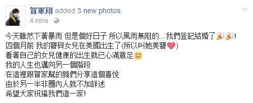 天咯！贺军翔自曝结婚，女儿已满4个月，感情纠葛13年终秀正果