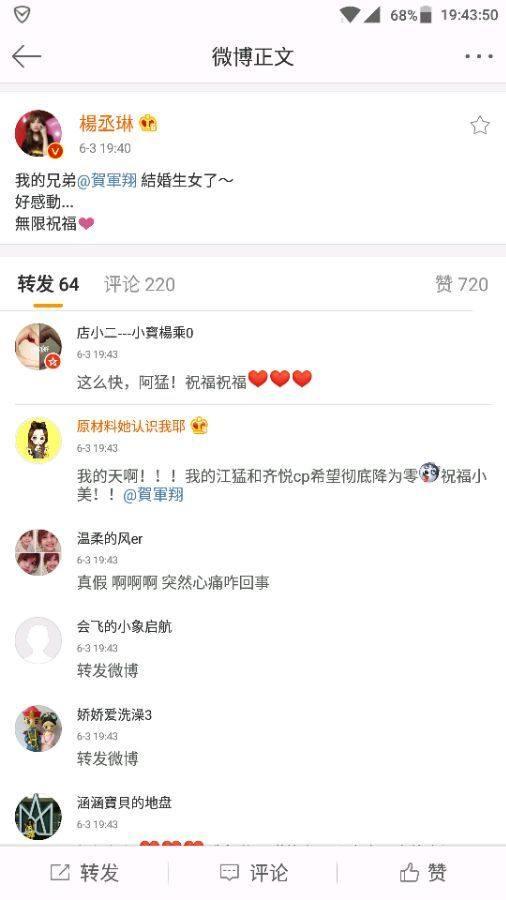 天咯！贺军翔自曝结婚，女儿已满4个月，感情纠葛13年终秀正果