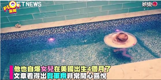 天咯！贺军翔自曝结婚，女儿已满4个月，感情纠葛13年终秀正果