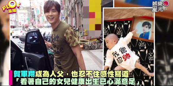 天咯！贺军翔自曝结婚，女儿已满4个月，感情纠葛13年终秀正果