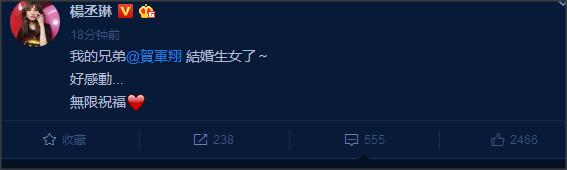 贺军翔突然宣布登记结婚 并且有一个4个月大女儿